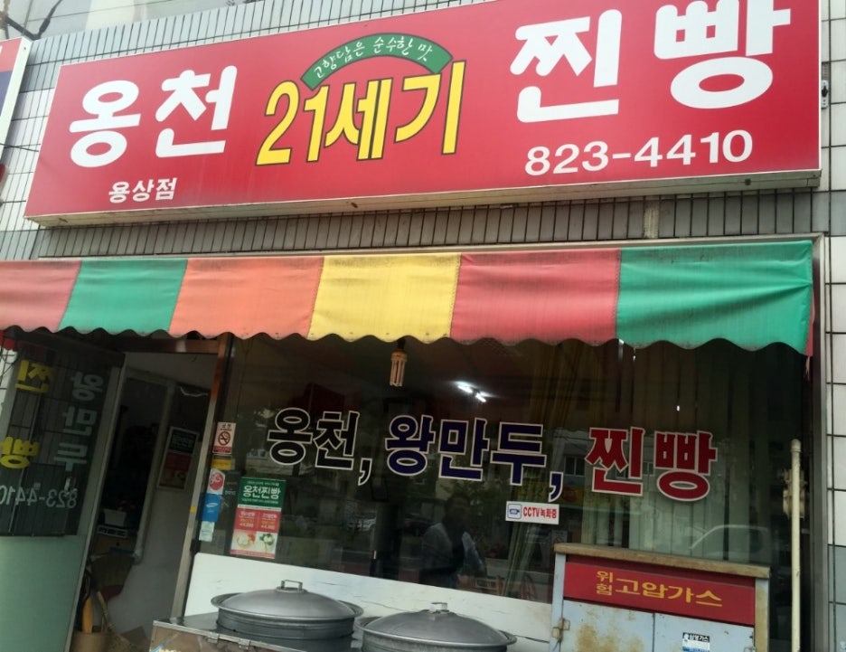 21세기편의점 이미지