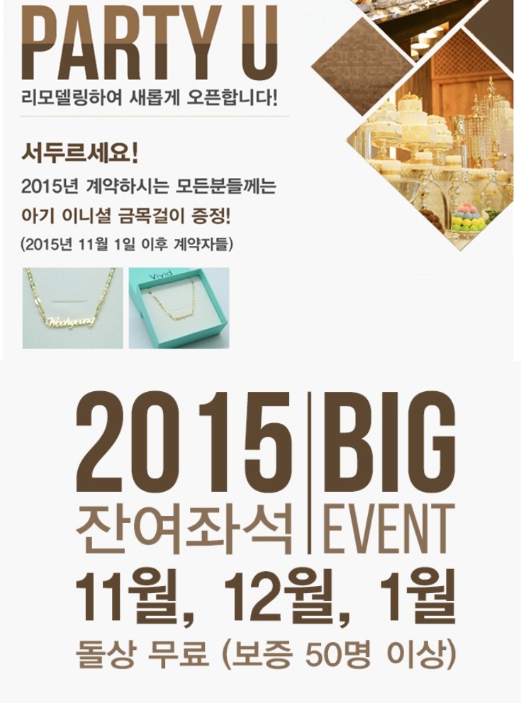 파티유 이미지