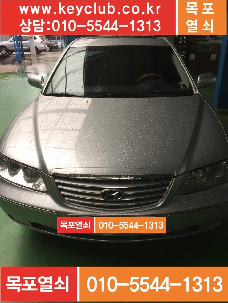 목포차키 이미지