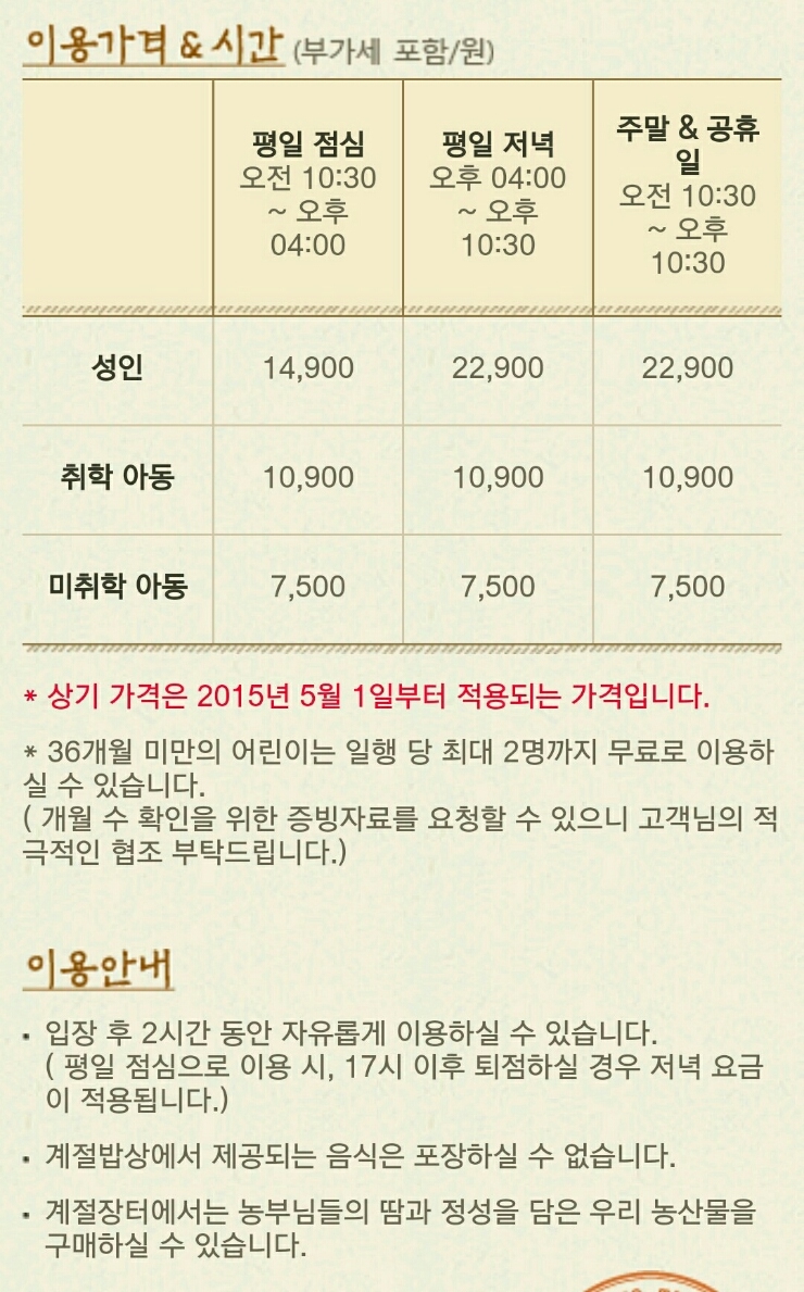 즐거운밥상한식뷔페 이미지
