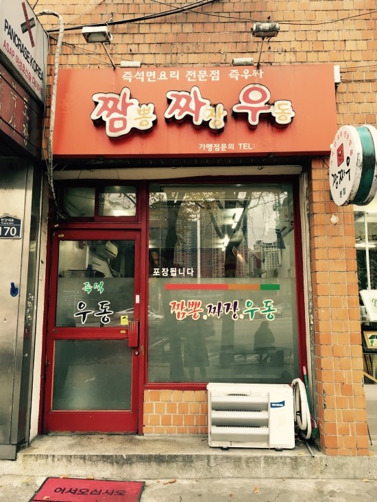 짬짜우 이미지