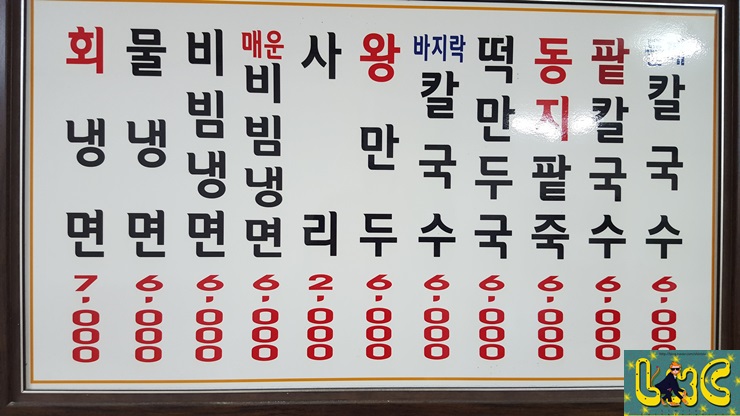 청산칡냉면 이미지