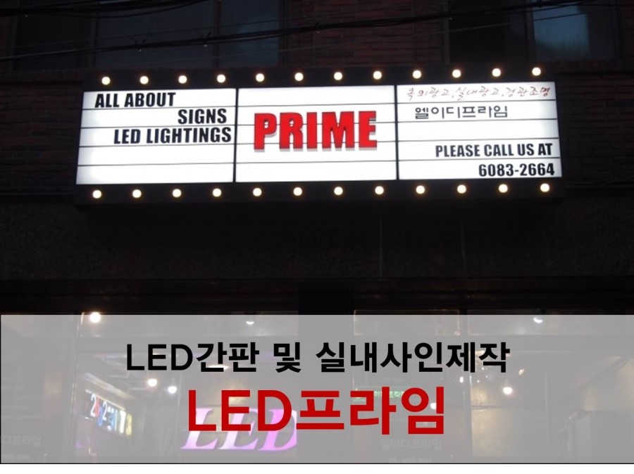 프라임경영컨설팅 이미지