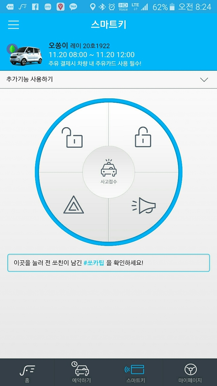 농협보험세종교육원 이미지