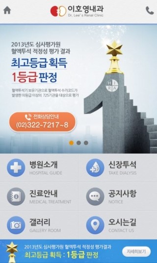 이호영내과의원 이미지