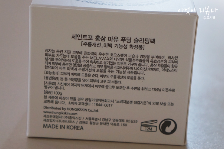 홍익홍삼 이미지