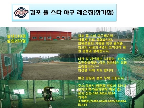 김포자동차운전전문학원 이미지