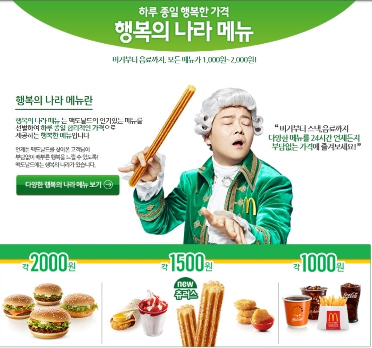 츄러스1500 이미지