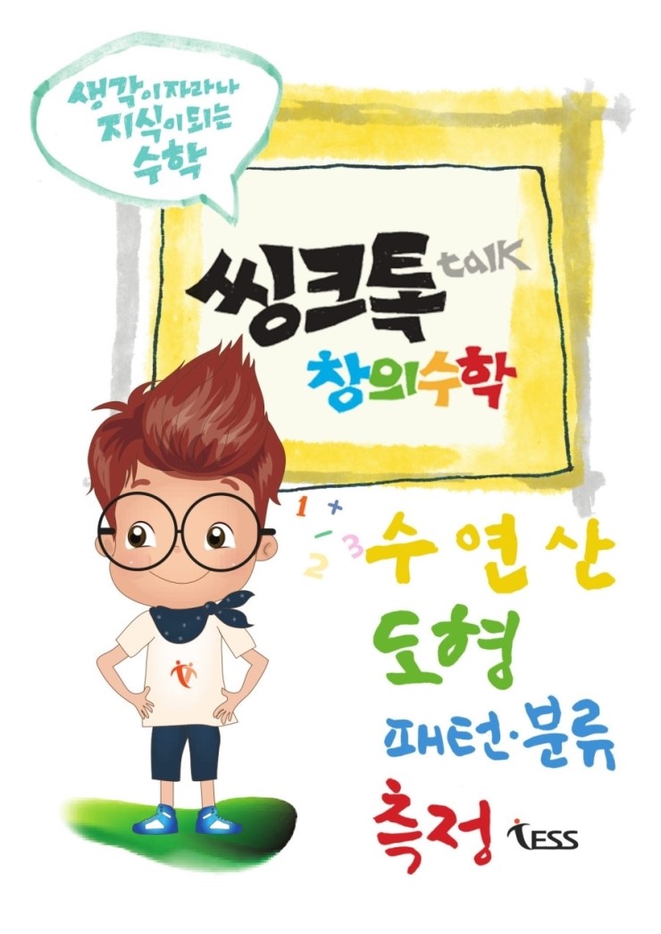 창의놀이학원 이미지