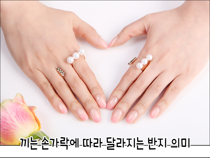 반지 손가락 의미! 끼는 위치에 따라 뜻이 달라져요 : 네이버 블로그 반지 손가락 의미! 끼는 위치에 따라 뜻이 달라져요 : 네이버 블로그
