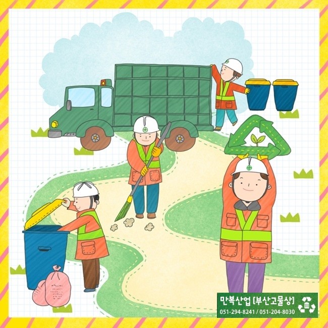 만복산업 이미지