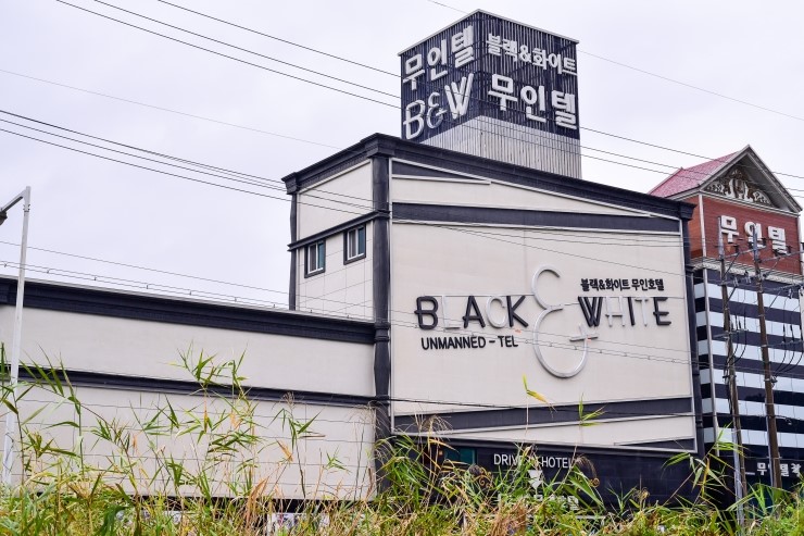 화이트모텔 이미지