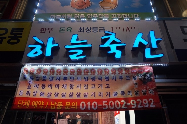 한우사랑축산 이미지