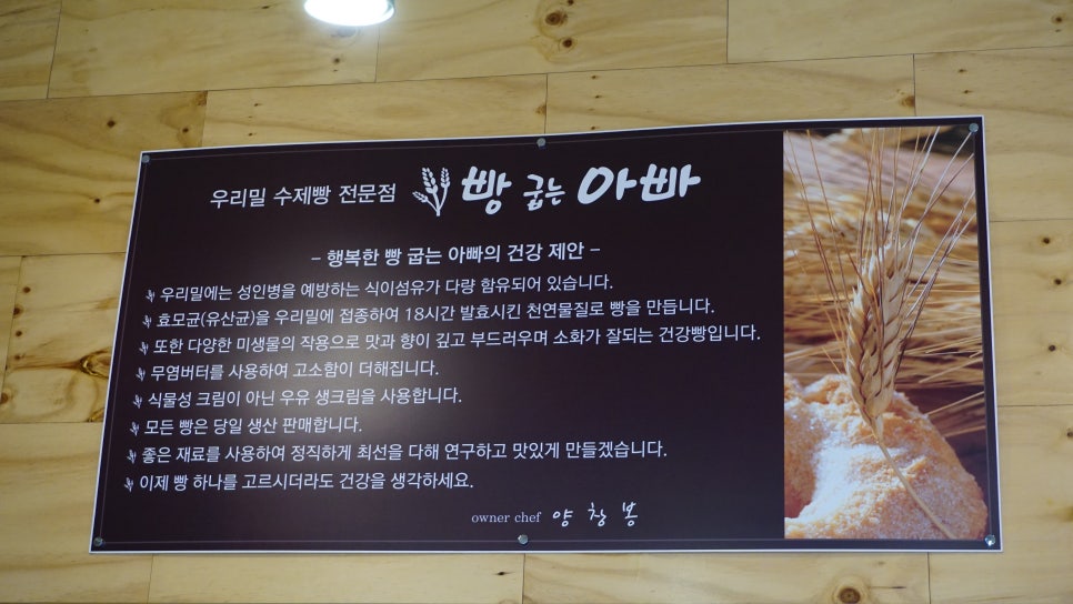 빵굽는 아빠 이미지