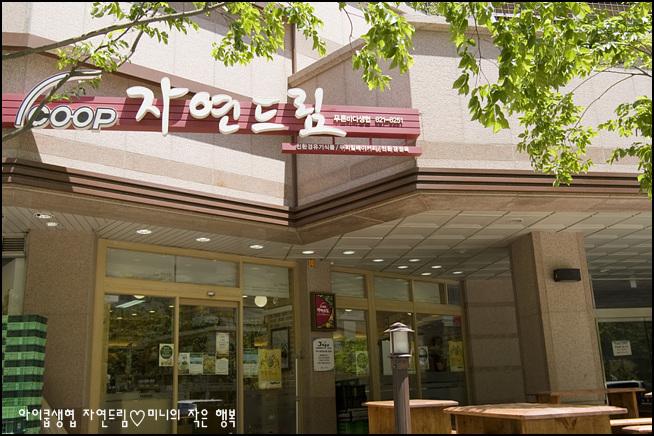 자연드림 이미지