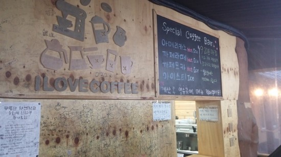 산촌에가면 이미지