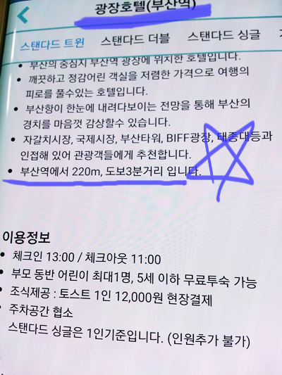 호호모텔 이미지
