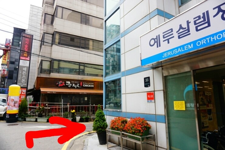 예루살렘정형외과 이미지