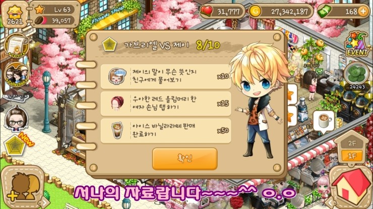 가브리엘 제이 이미지