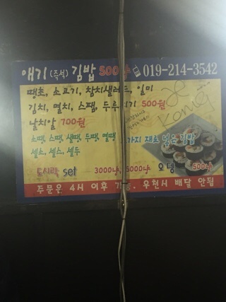 애기김밥 이미지