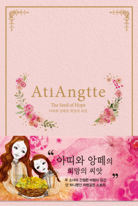 아띠헤어 이미지