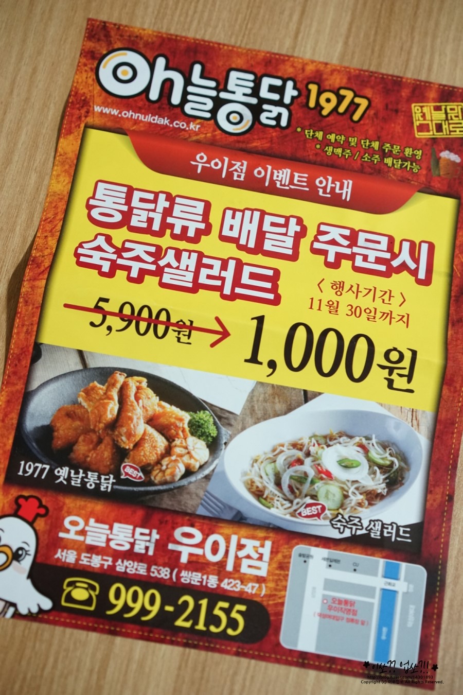 원조옛날밥상 이미지