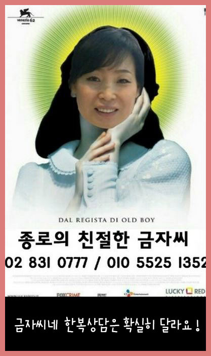 금자씨네 이미지
