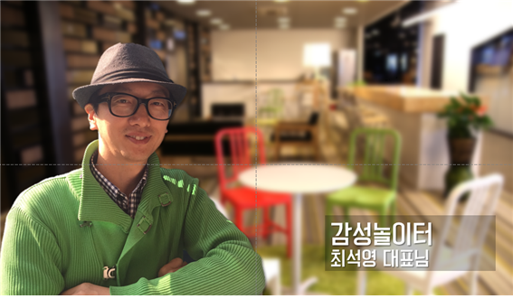 감성놀이터 이미지