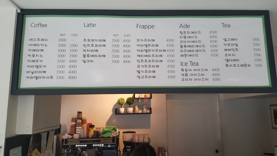 가로수다방 이미지