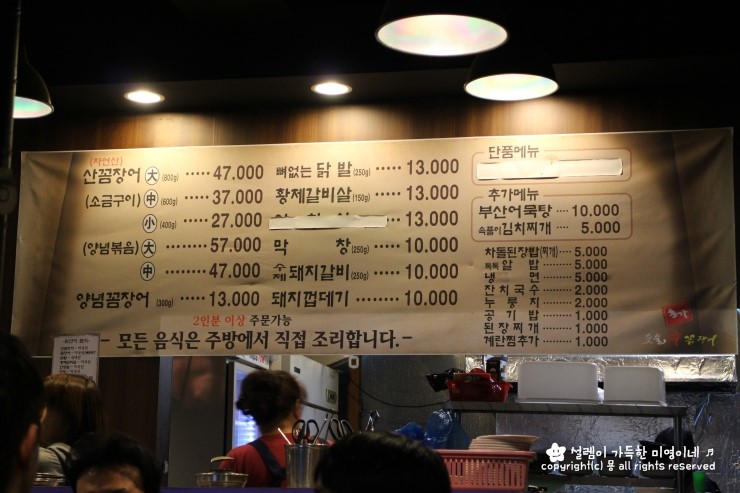 홍가숯불신꼼장어 이미지