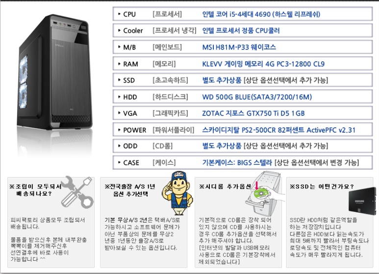 피씨팩토리 이미지