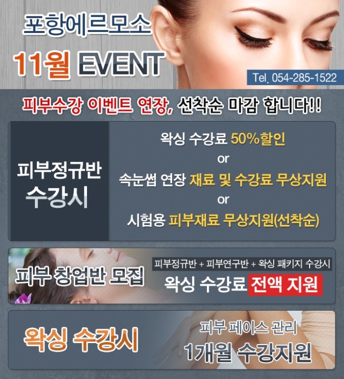 미용천하 이미지