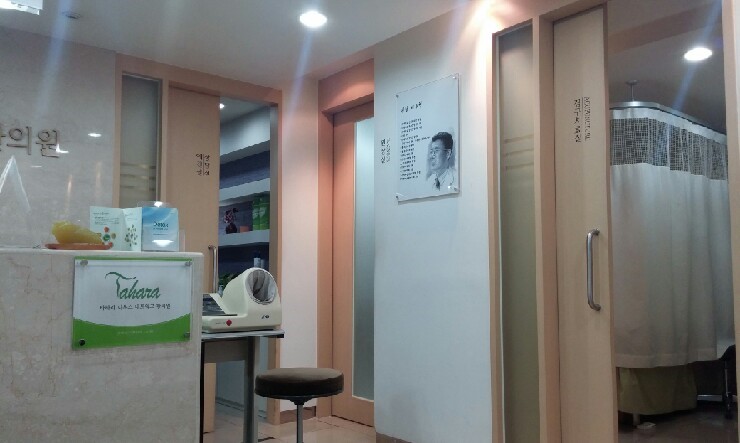 경희인한의원 이미지