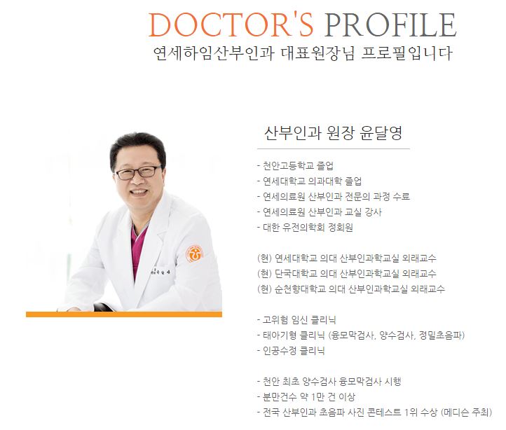 연세행복한산부인과 이미지