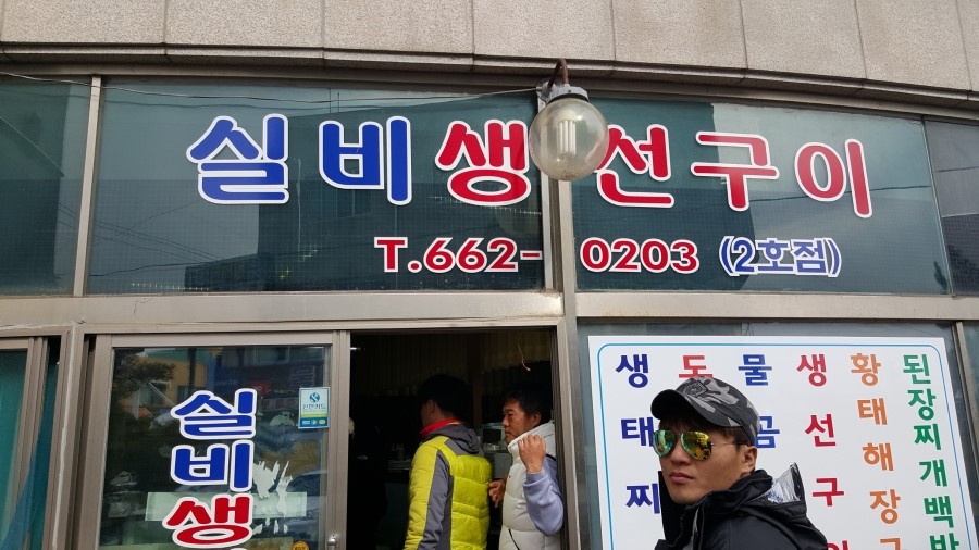 남애 스쿠버리조트 이미지