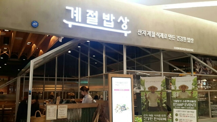 즐거운밥상한식뷔페 이미지