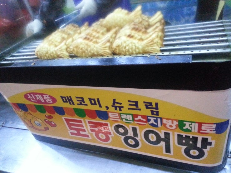 토종잉어빵 이미지