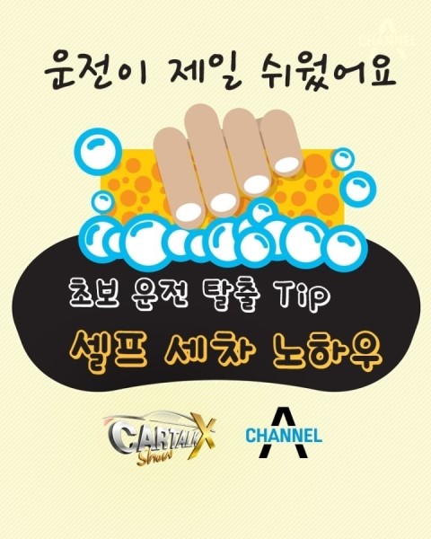 제일세차 이미지