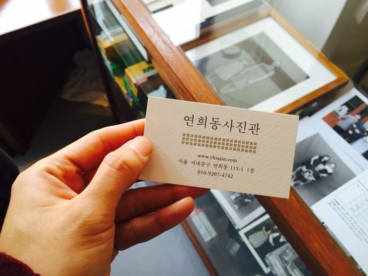 연희동사진관 이미지