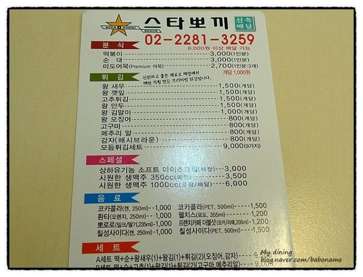 뽀끼스타 이미지