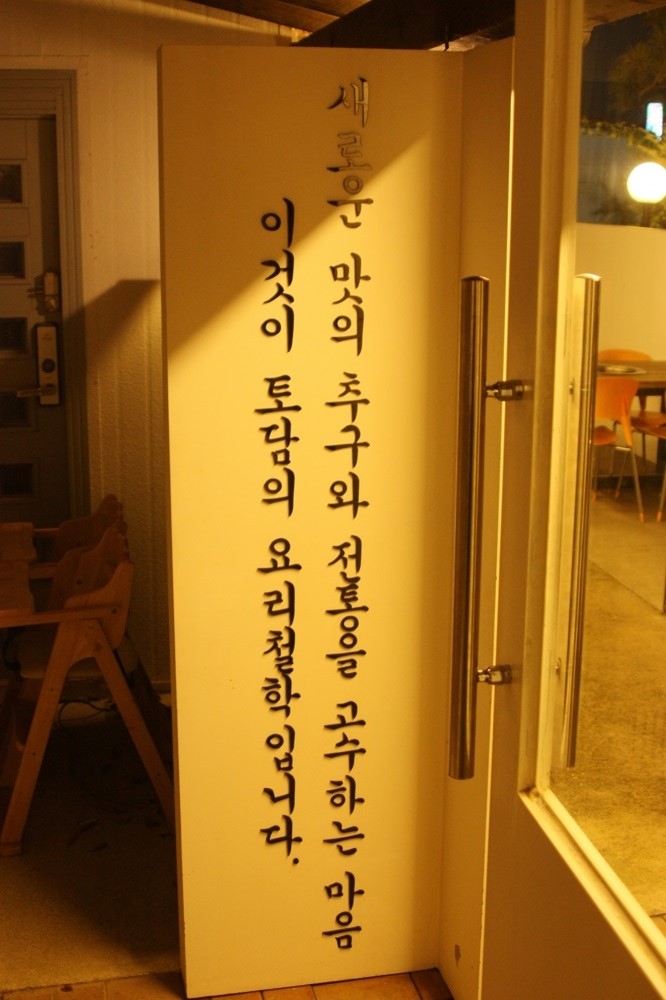 전통춘천숯불닭갈비 이미지