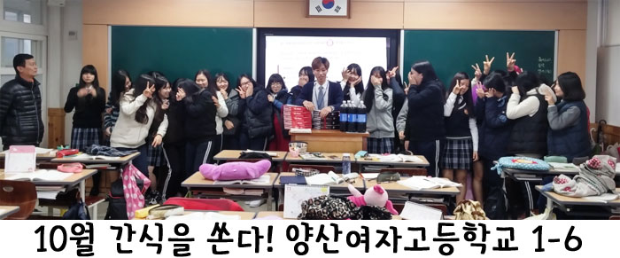 양산여자고등학교 이미지