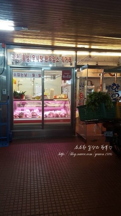 신성정육점 이미지