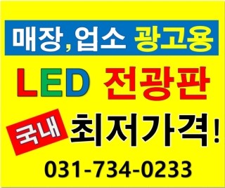 (주)디지털전광 이미지
