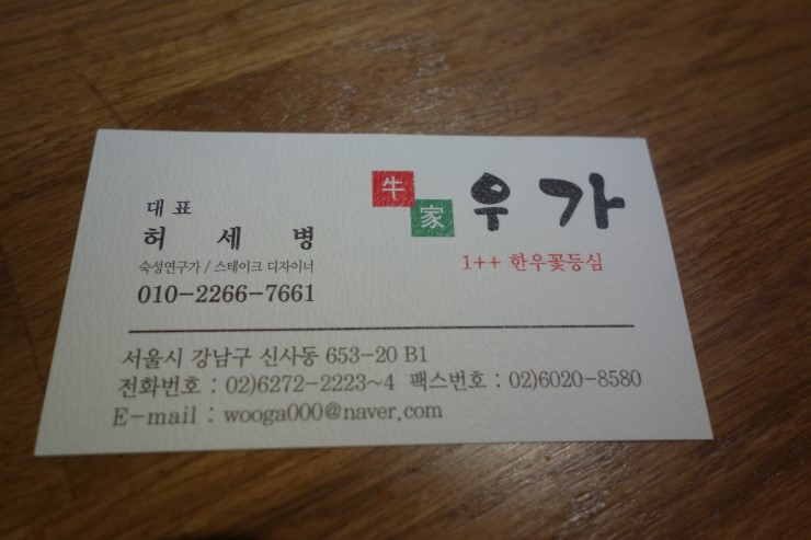 횡성우가네 이미지