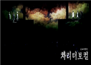 동방노래 이미지