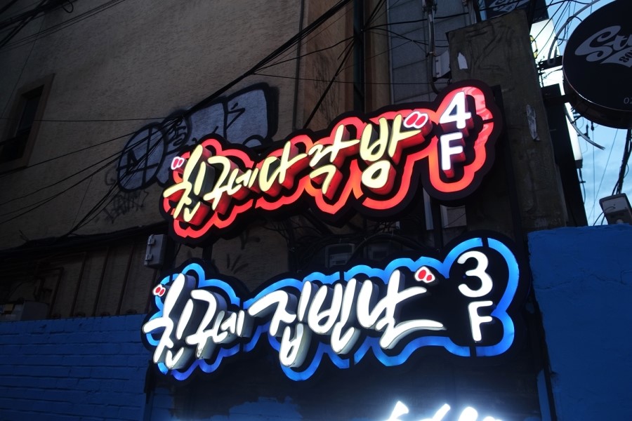 친구네다락방 이미지