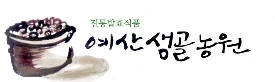 예산샘골농원 이미지