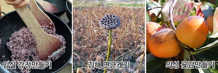 임실전통한과 이미지