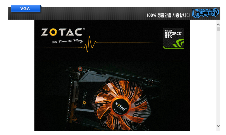 피씨팩토리 이미지